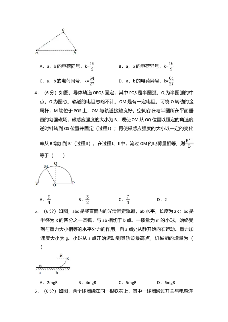 2018年全国统一高考物理试卷（新课标Ⅰ）（解析版）_全国卷+地方卷_4.物理_1.物理高考真题试卷_2008-2020年_全国卷物理_全国统一高考物理（新课标ⅰ）08-21_A4word版