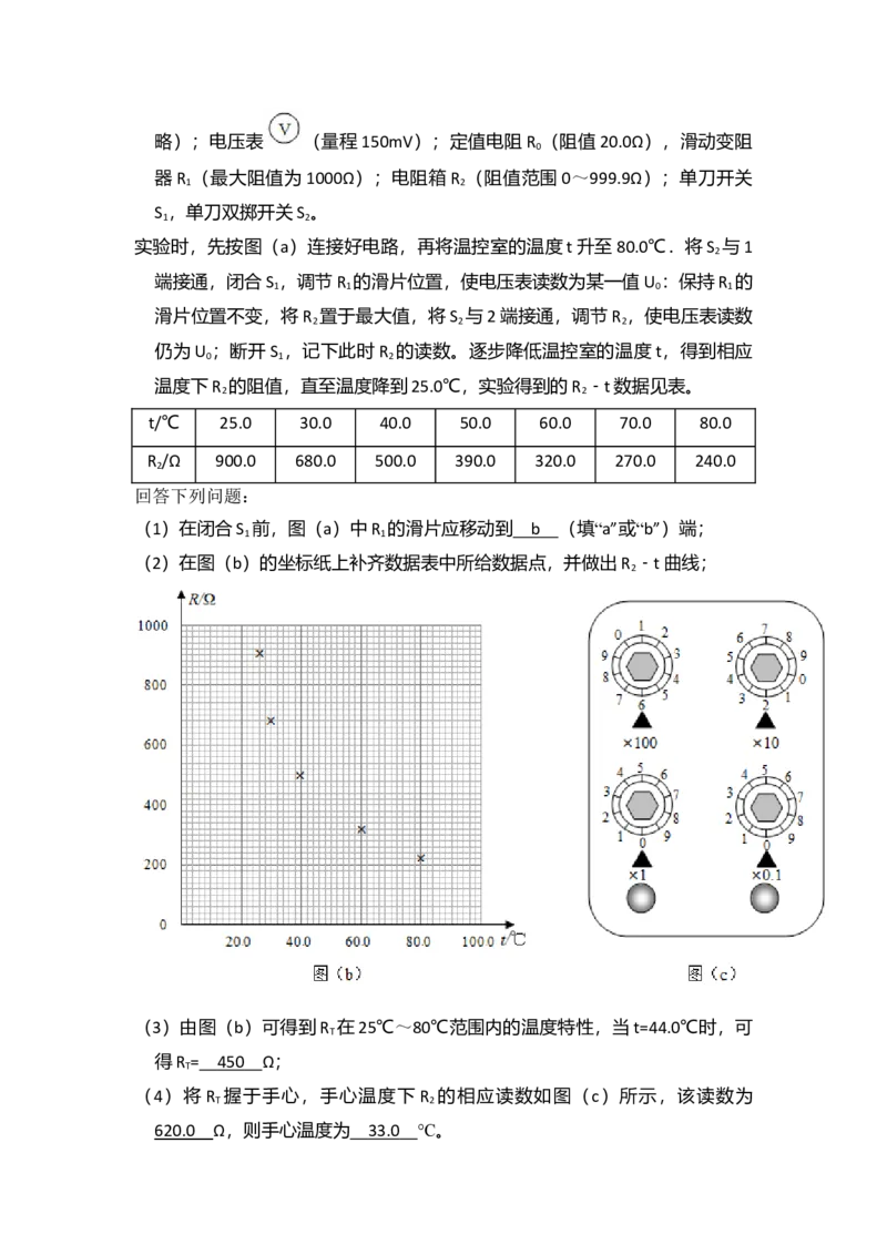 2018年全国统一高考物理试卷（新课标Ⅰ）（解析版）_全国卷+地方卷_4.物理_1.物理高考真题试卷_2008-2020年_全国卷物理_全国统一高考物理（新课标ⅰ）08-21_A4word版