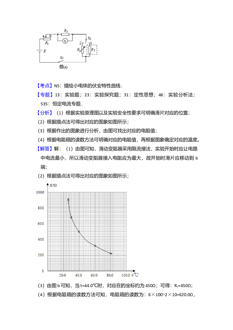 2018年全国统一高考物理试卷（新课标Ⅰ）（解析版）_全国卷+地方卷_4.物理_1.物理高考真题试卷_2008-2020年_全国卷物理_全国统一高考物理（新课标ⅰ）08-21_A4word版
