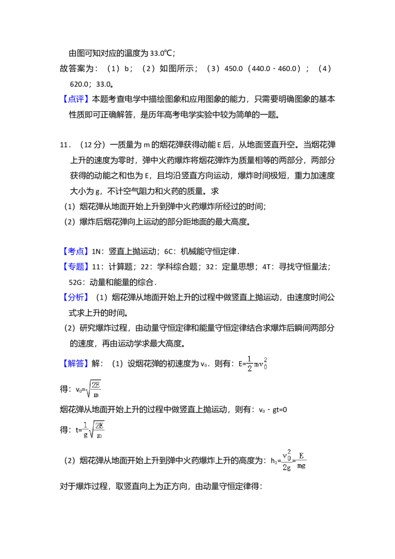 2018年全国统一高考物理试卷（新课标Ⅰ）（解析版）_全国卷+地方卷_4.物理_1.物理高考真题试卷_2008-2020年_全国卷物理_全国统一高考物理（新课标ⅰ）08-21_A4word版