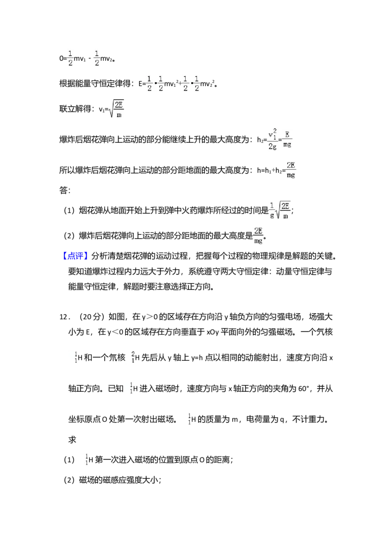 2018年全国统一高考物理试卷（新课标Ⅰ）（解析版）_全国卷+地方卷_4.物理_1.物理高考真题试卷_2008-2020年_全国卷物理_全国统一高考物理（新课标ⅰ）08-21_A4word版