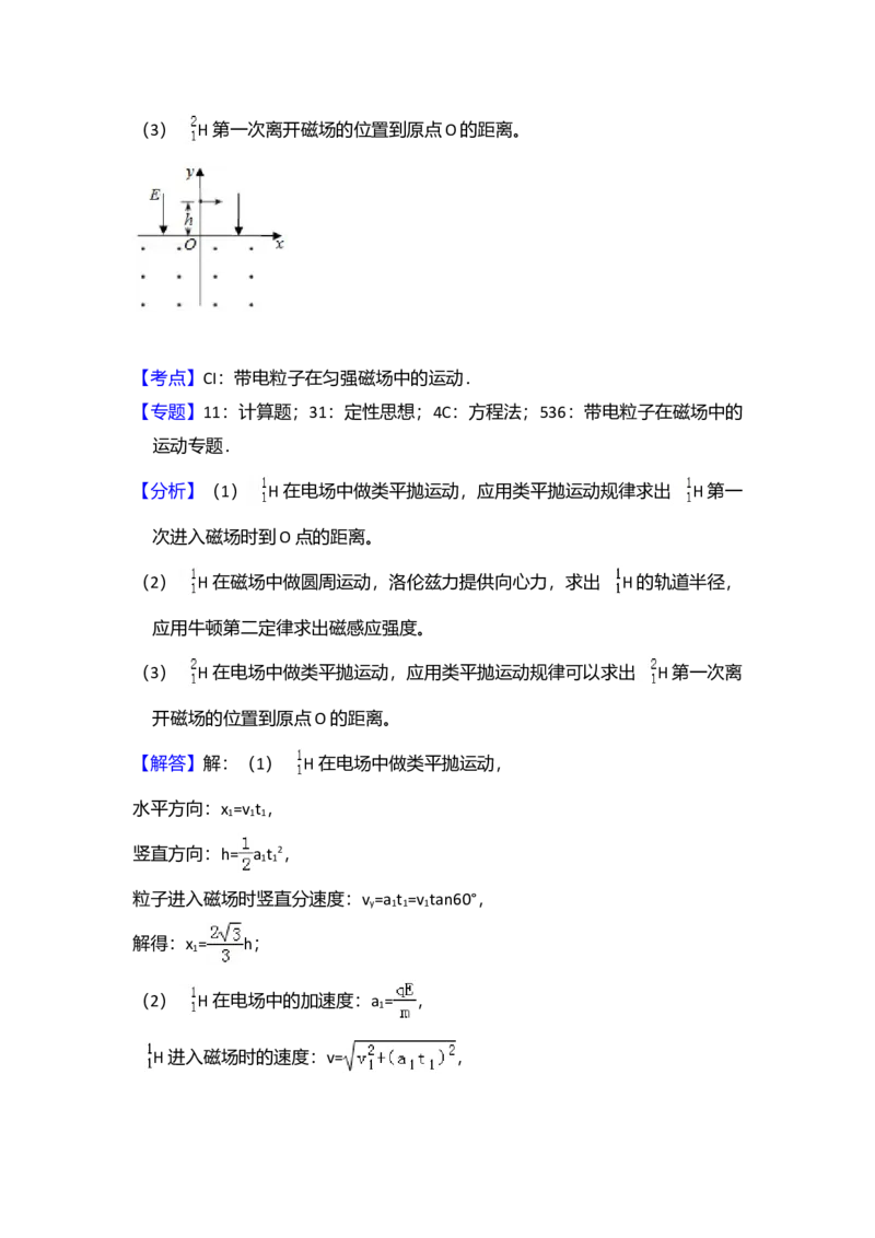 2018年全国统一高考物理试卷（新课标Ⅰ）（解析版）_全国卷+地方卷_4.物理_1.物理高考真题试卷_2008-2020年_全国卷物理_全国统一高考物理（新课标ⅰ）08-21_A4word版