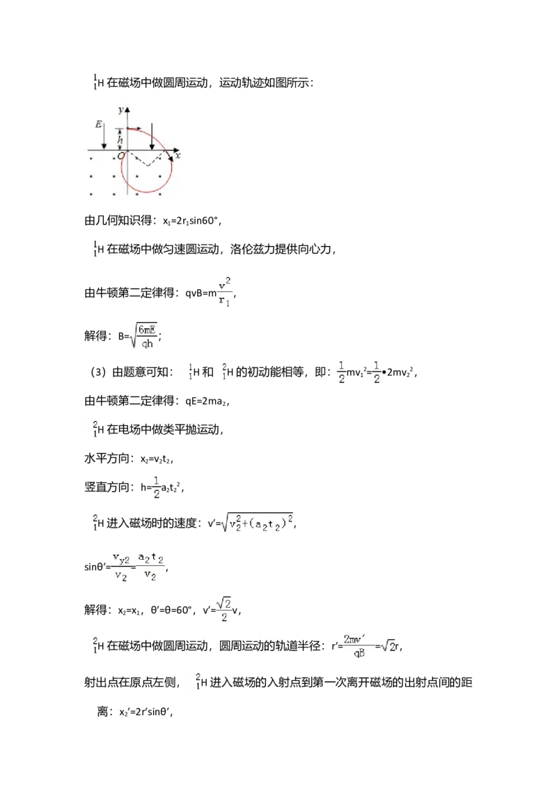 2018年全国统一高考物理试卷（新课标Ⅰ）（解析版）_全国卷+地方卷_4.物理_1.物理高考真题试卷_2008-2020年_全国卷物理_全国统一高考物理（新课标ⅰ）08-21_A4word版