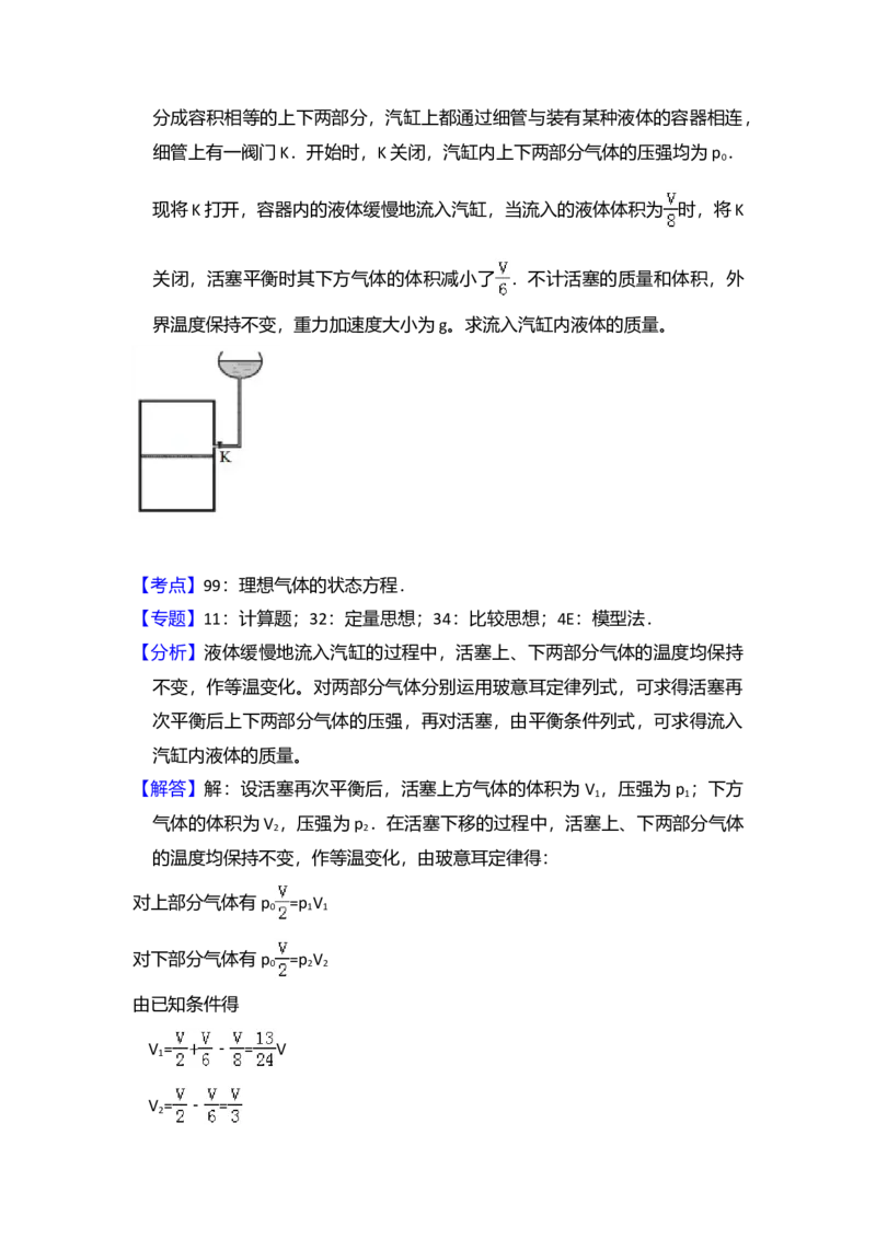 2018年全国统一高考物理试卷（新课标Ⅰ）（解析版）_全国卷+地方卷_4.物理_1.物理高考真题试卷_2008-2020年_全国卷物理_全国统一高考物理（新课标ⅰ）08-21_A4word版