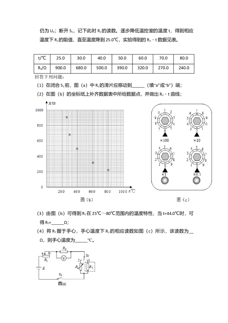 2018年全国统一高考物理试卷（新课标Ⅰ）（解析版）_全国卷+地方卷_4.物理_1.物理高考真题试卷_2008-2020年_全国卷物理_全国统一高考物理（新课标ⅰ）08-21_A4word版