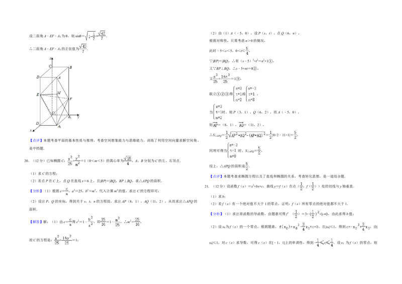 2020年全国统一高考数学试卷（理科）（新课标Ⅲ）（解析版）_全国卷+地方卷_2.数学_1.数学高考真题试卷_2008-2020年_全国卷_全国3卷（2016-2022）_高考数学（理科）（新课标ⅲ）_A3word版