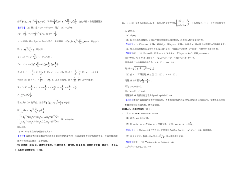 2020年全国统一高考数学试卷（理科）（新课标Ⅲ）（解析版）_全国卷+地方卷_2.数学_1.数学高考真题试卷_2008-2020年_全国卷_全国3卷（2016-2022）_高考数学（理科）（新课标ⅲ）_A3word版
