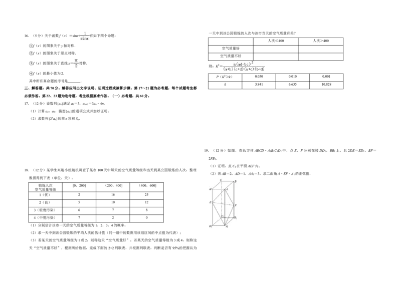 2020年全国统一高考数学试卷（理科）（新课标Ⅲ）（解析版）_全国卷+地方卷_2.数学_1.数学高考真题试卷_2008-2020年_全国卷_全国3卷（2016-2022）_高考数学（理科）（新课标ⅲ）_A3word版
