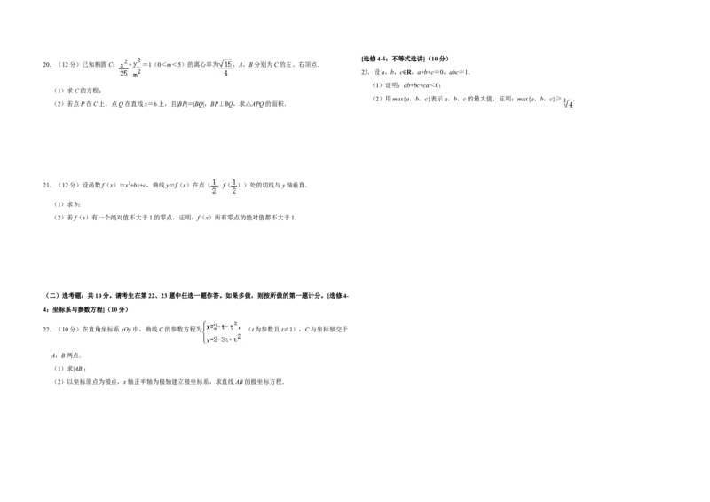 2020年全国统一高考数学试卷（理科）（新课标Ⅲ）（解析版）_全国卷+地方卷_2.数学_1.数学高考真题试卷_2008-2020年_全国卷_全国3卷（2016-2022）_高考数学（理科）（新课标ⅲ）_A3word版