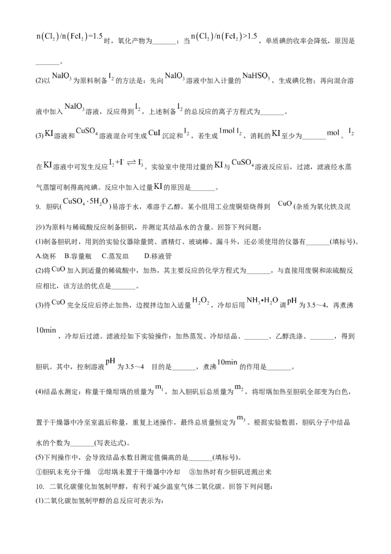 2021年高考化学真题（全国甲卷）（原卷版）_全国卷+地方卷_5.化学_1.化学高考真题试卷_2021年高考-化学_2021全国甲卷化学