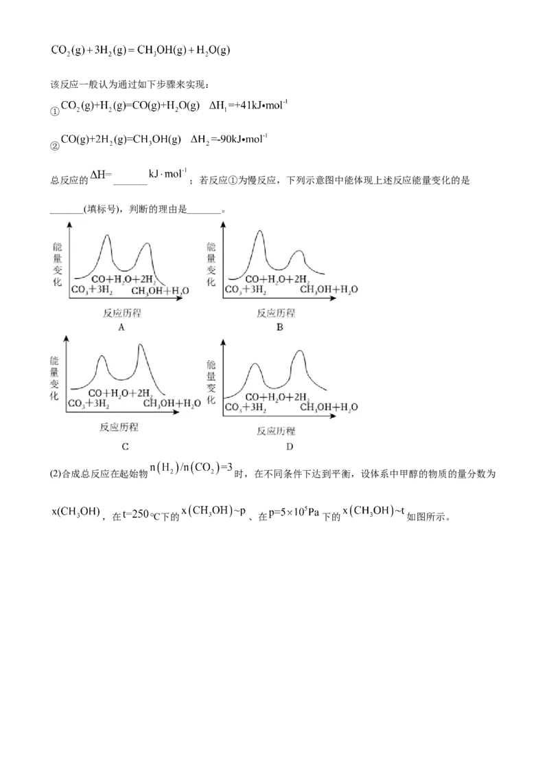 2021年高考化学真题（全国甲卷）（原卷版）_全国卷+地方卷_5.化学_1.化学高考真题试卷_2021年高考-化学_2021全国甲卷化学