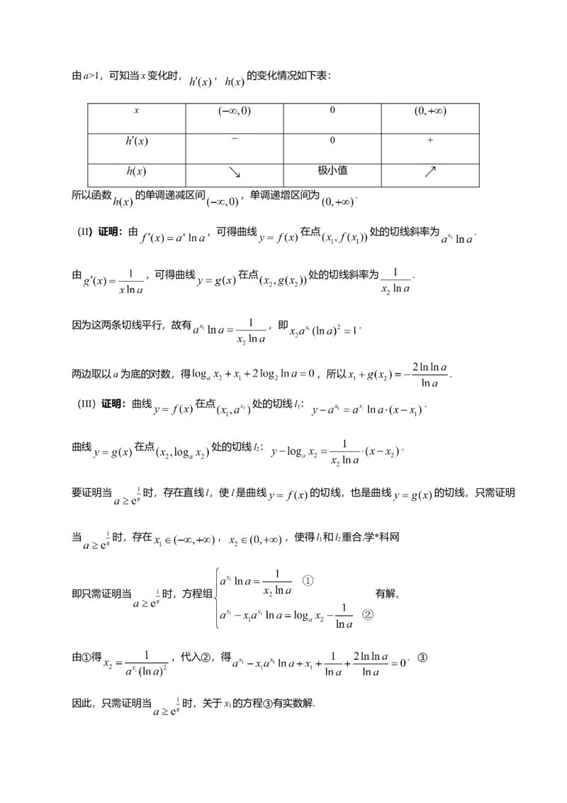 2018年高考理科数学试题（天津卷）及参考答案_全国卷+地方卷_2.数学_1.数学高考真题试卷_2008-2020年_地方卷_地方卷高考理科数学_天津理科数学08-19