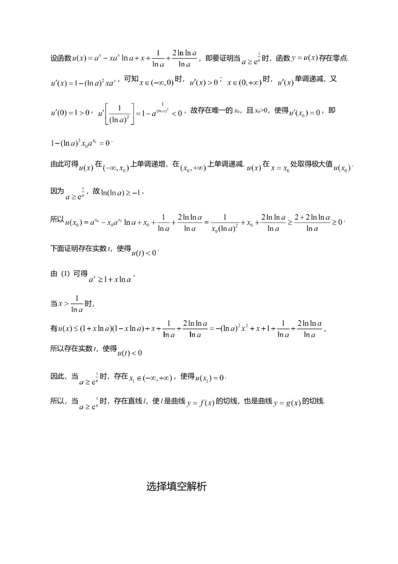 2018年高考理科数学试题（天津卷）及参考答案_全国卷+地方卷_2.数学_1.数学高考真题试卷_2008-2020年_地方卷_地方卷高考理科数学_天津理科数学08-19