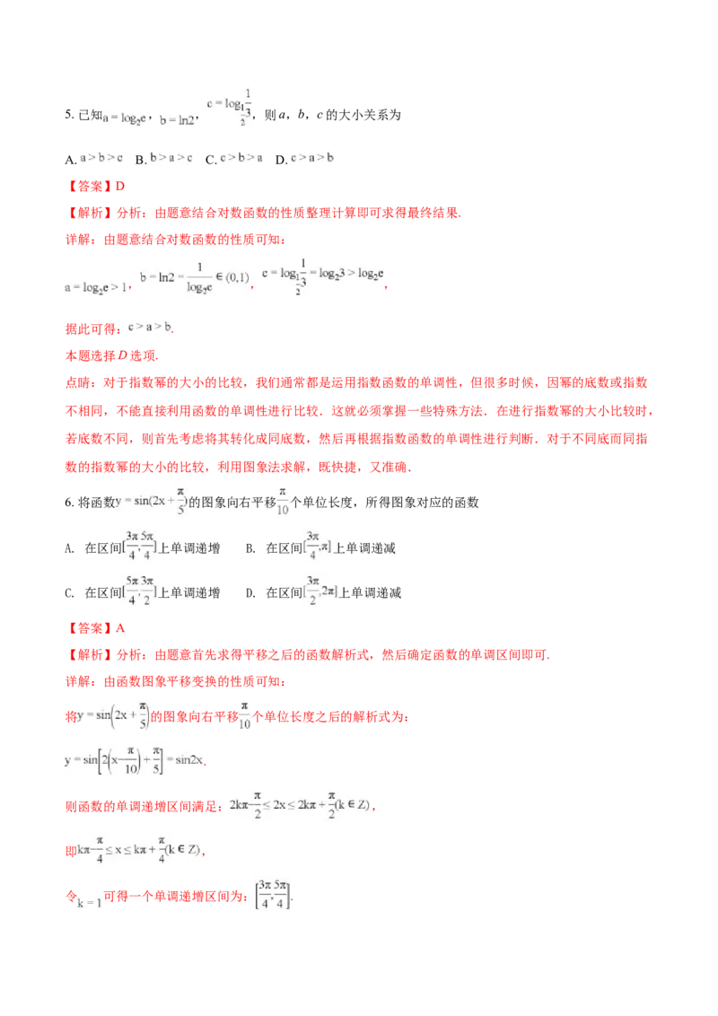 2018年高考理科数学试题（天津卷）及参考答案_全国卷+地方卷_2.数学_1.数学高考真题试卷_2008-2020年_地方卷_地方卷高考理科数学_天津理科数学08-19