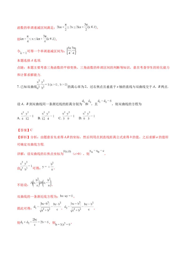 2018年高考理科数学试题（天津卷）及参考答案_全国卷+地方卷_2.数学_1.数学高考真题试卷_2008-2020年_地方卷_地方卷高考理科数学_天津理科数学08-19
