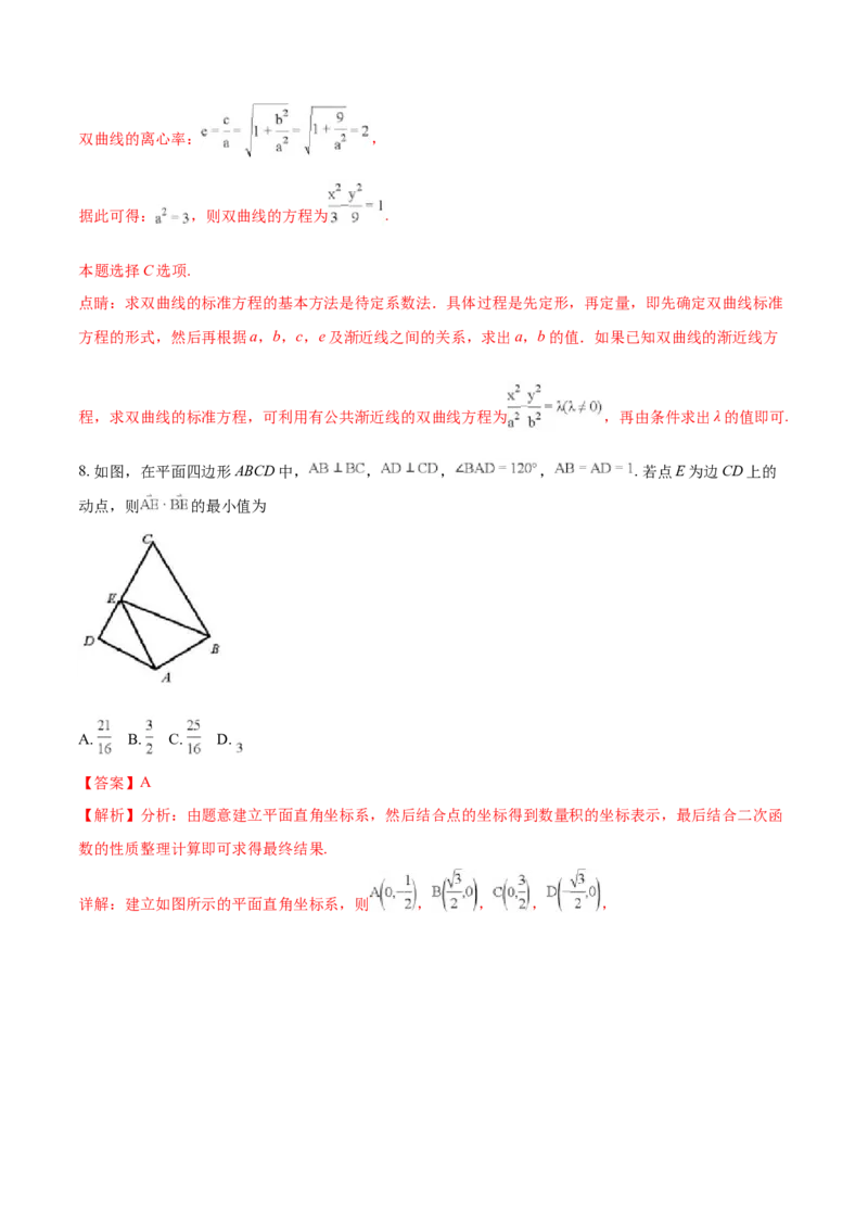 2018年高考理科数学试题（天津卷）及参考答案_全国卷+地方卷_2.数学_1.数学高考真题试卷_2008-2020年_地方卷_地方卷高考理科数学_天津理科数学08-19