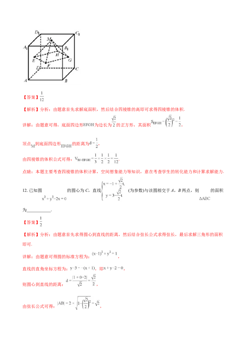 2018年高考理科数学试题（天津卷）及参考答案_全国卷+地方卷_2.数学_1.数学高考真题试卷_2008-2020年_地方卷_地方卷高考理科数学_天津理科数学08-19