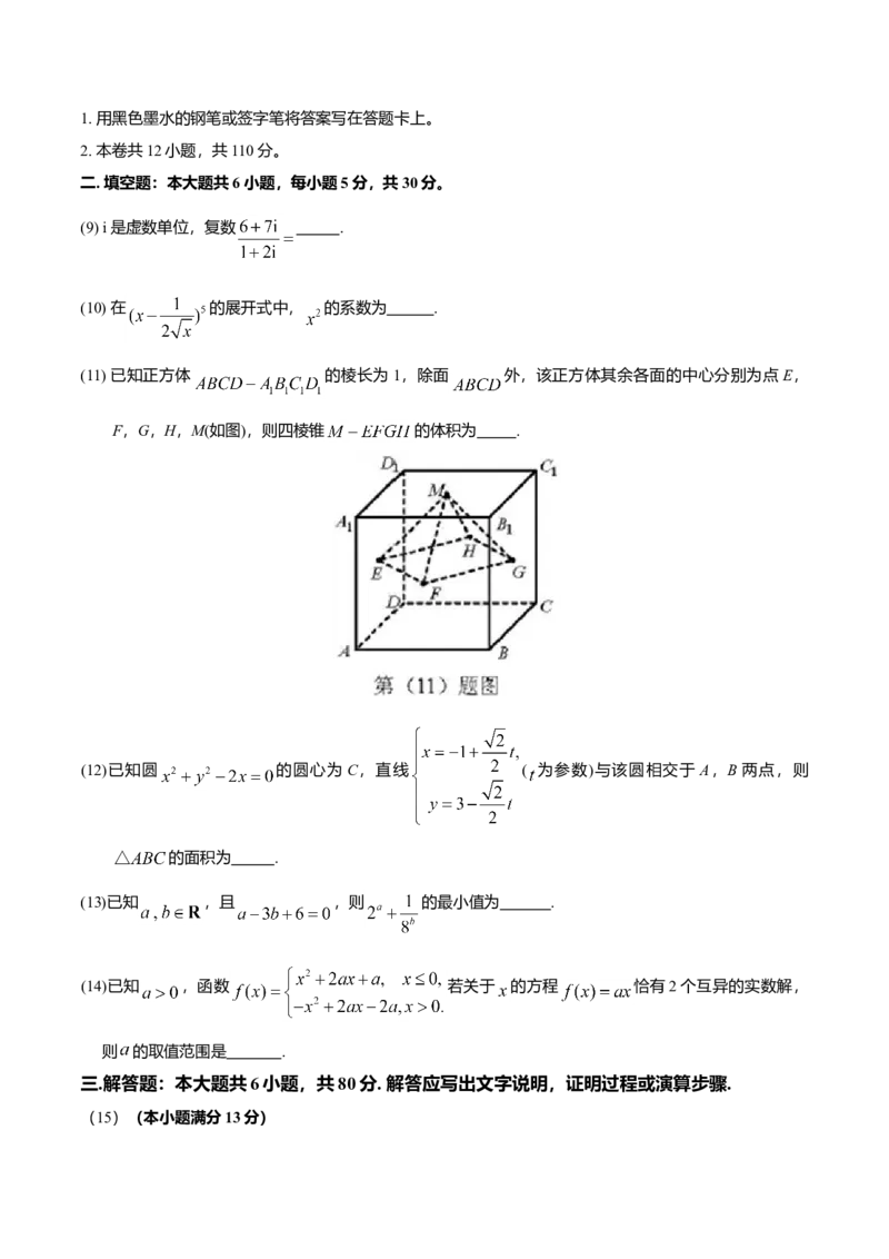 2018年高考理科数学试题（天津卷）及参考答案_全国卷+地方卷_2.数学_1.数学高考真题试卷_2008-2020年_地方卷_地方卷高考理科数学_天津理科数学08-19