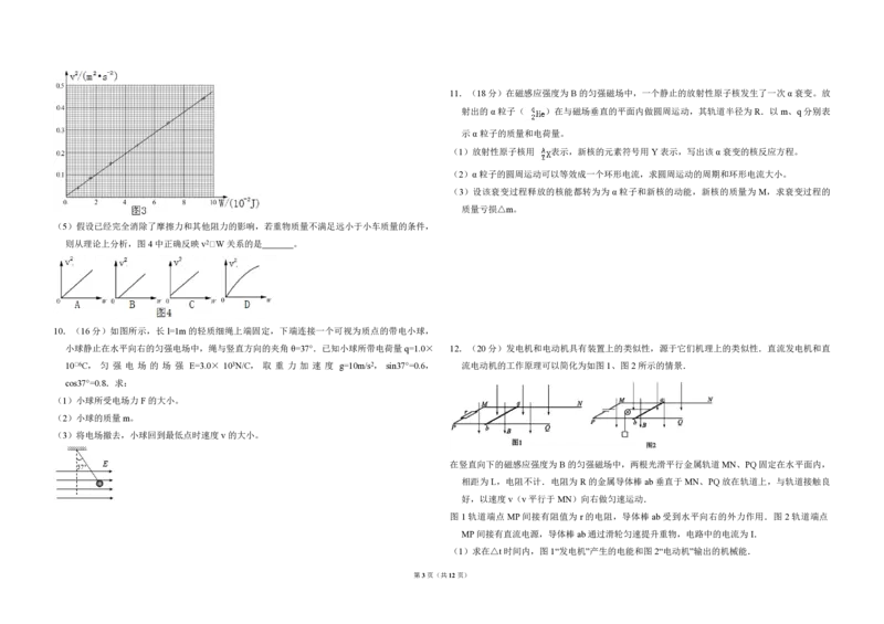 2017年北京市高考物理试卷（解析版）_全国卷+地方卷_4.物理_1.物理高考真题试卷_2008-2020年_地方卷_北京高考物理08-21_A3word版_PDF版（赠送）