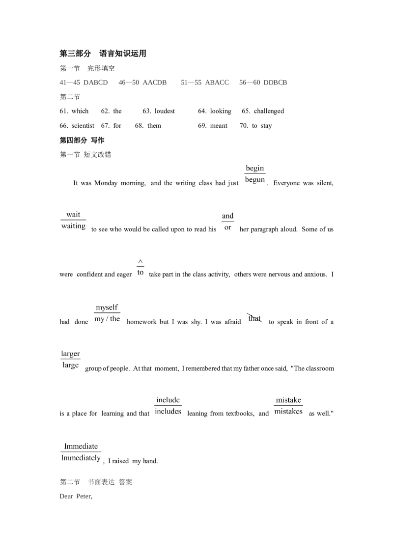 2018年英语高考试题全国卷3（答案）_全国卷+地方卷_3.英语_1.英语高考真题试卷_2008-2020年_地方卷_四川高考英语（08-20，无听力）