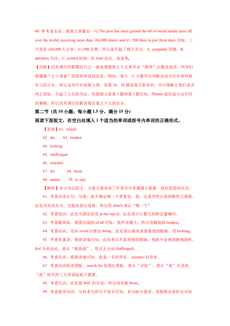 2018年英语高考试题全国卷3（答案）_全国卷+地方卷_3.英语_1.英语高考真题试卷_2008-2020年_地方卷_四川高考英语（08-20，无听力）
