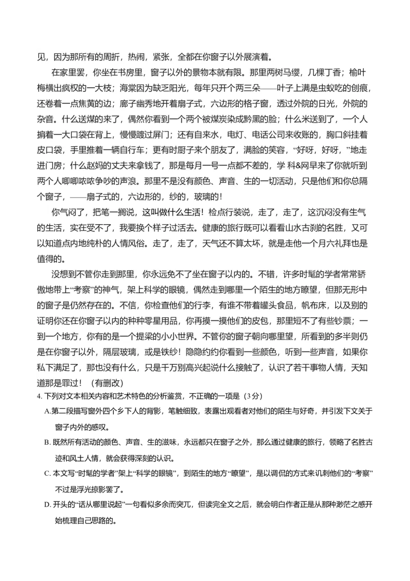 2017年海南高考语文（原卷版）_全国卷+地方卷_1.语文_1.语文高考真题试卷_2008-2020年_地方卷_海南高考语文08-21_A4word版_原卷版（建议只打印原卷版，答案版手机对答案即可）