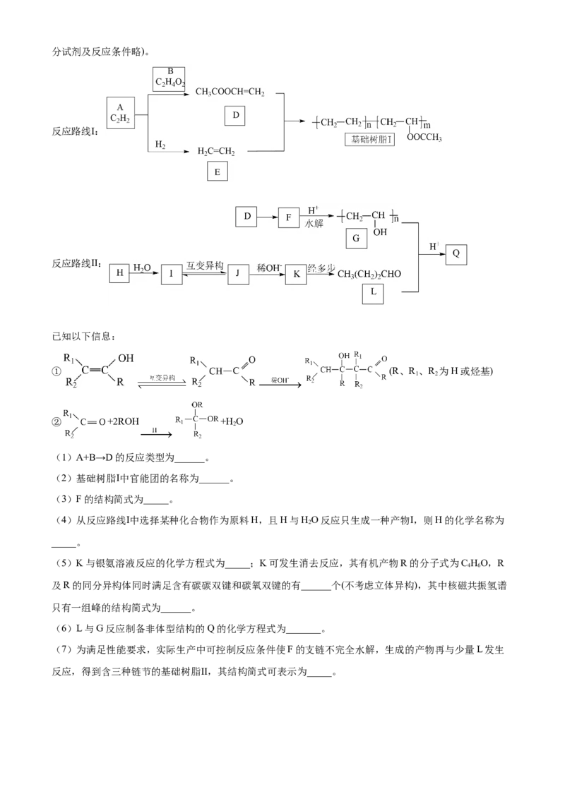 2022年重庆高考真题化学试题（原卷版）_全国卷+地方卷_5.化学_1.化学高考真题试卷_2022年高考-化学_2022年新高考重庆-化学