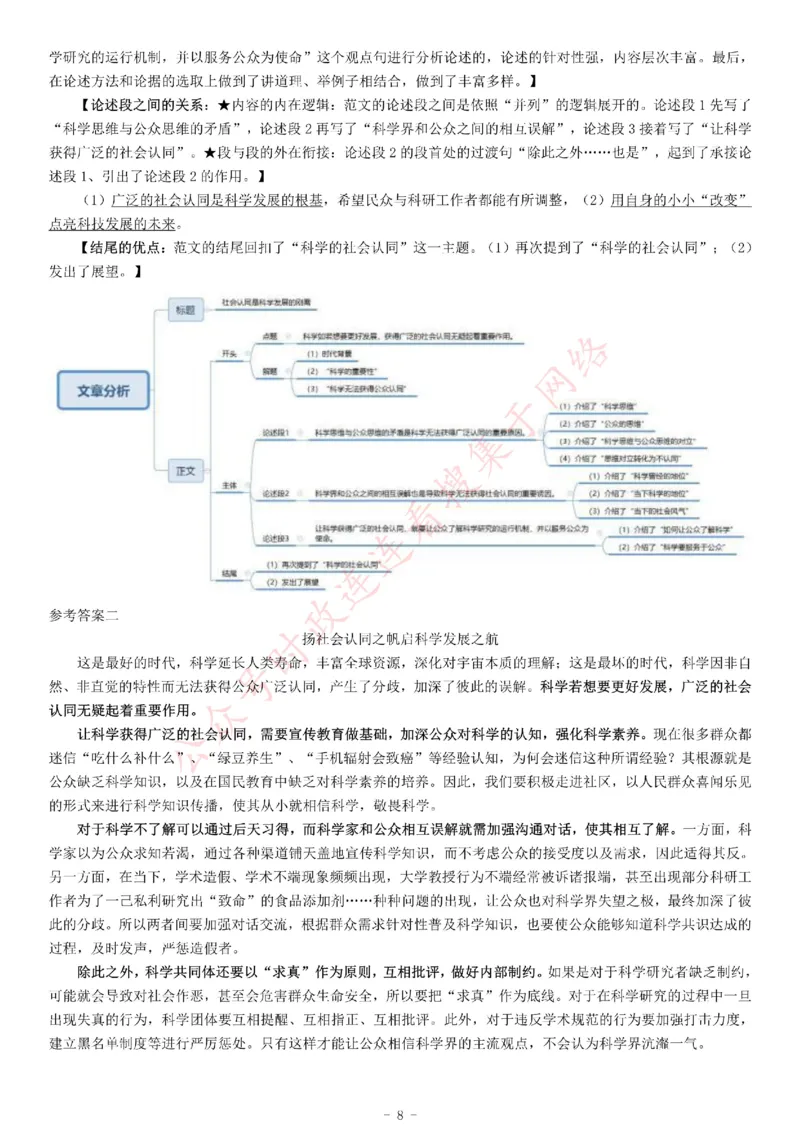 2016年下半年全国事业单位联考C类《综合应用能力》题（青海甘肃贵州安徽云南）_26事业职测+综合_闲鱼2026事业单位职测+综合_职测+综合真题合集ABCDE_A类-综合管理_青海