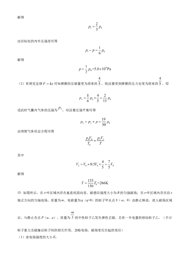 2021年辽宁省普通高中学业水平选择性考试物理试题（辽宁卷）（解析版）_全国卷+地方卷_4.物理_1.物理高考真题试卷_2021年高考-物理_2021年辽宁高考物理