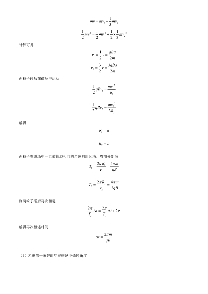 2021年辽宁省普通高中学业水平选择性考试物理试题（辽宁卷）（解析版）_全国卷+地方卷_4.物理_1.物理高考真题试卷_2021年高考-物理_2021年辽宁高考物理