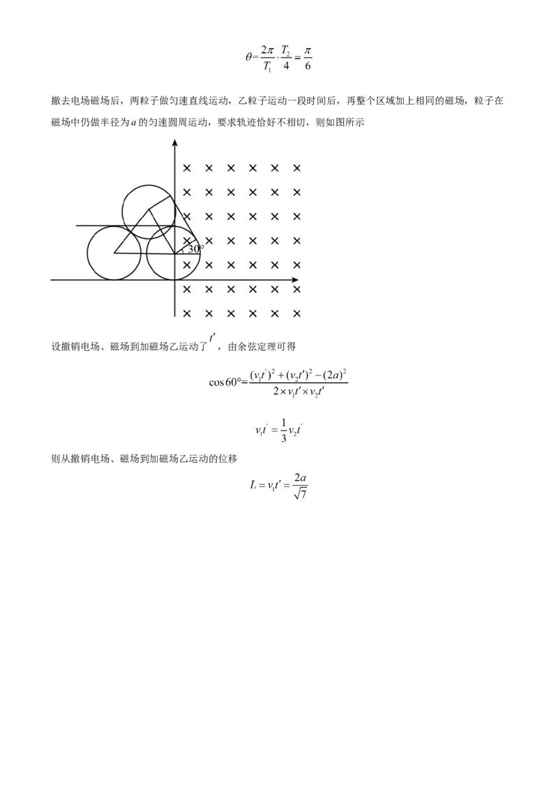 2021年辽宁省普通高中学业水平选择性考试物理试题（辽宁卷）（解析版）_全国卷+地方卷_4.物理_1.物理高考真题试卷_2021年高考-物理_2021年辽宁高考物理