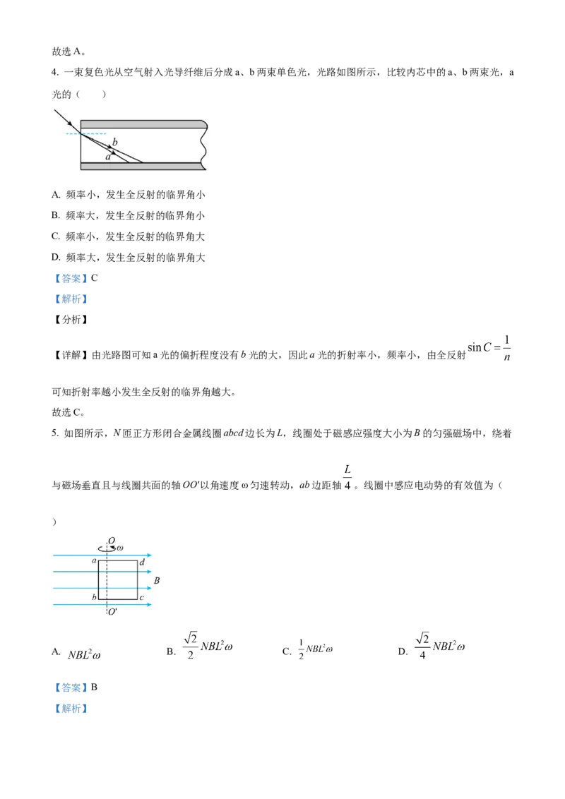 2021年辽宁省普通高中学业水平选择性考试物理试题（辽宁卷）（解析版）_全国卷+地方卷_4.物理_1.物理高考真题试卷_2021年高考-物理_2021年辽宁高考物理