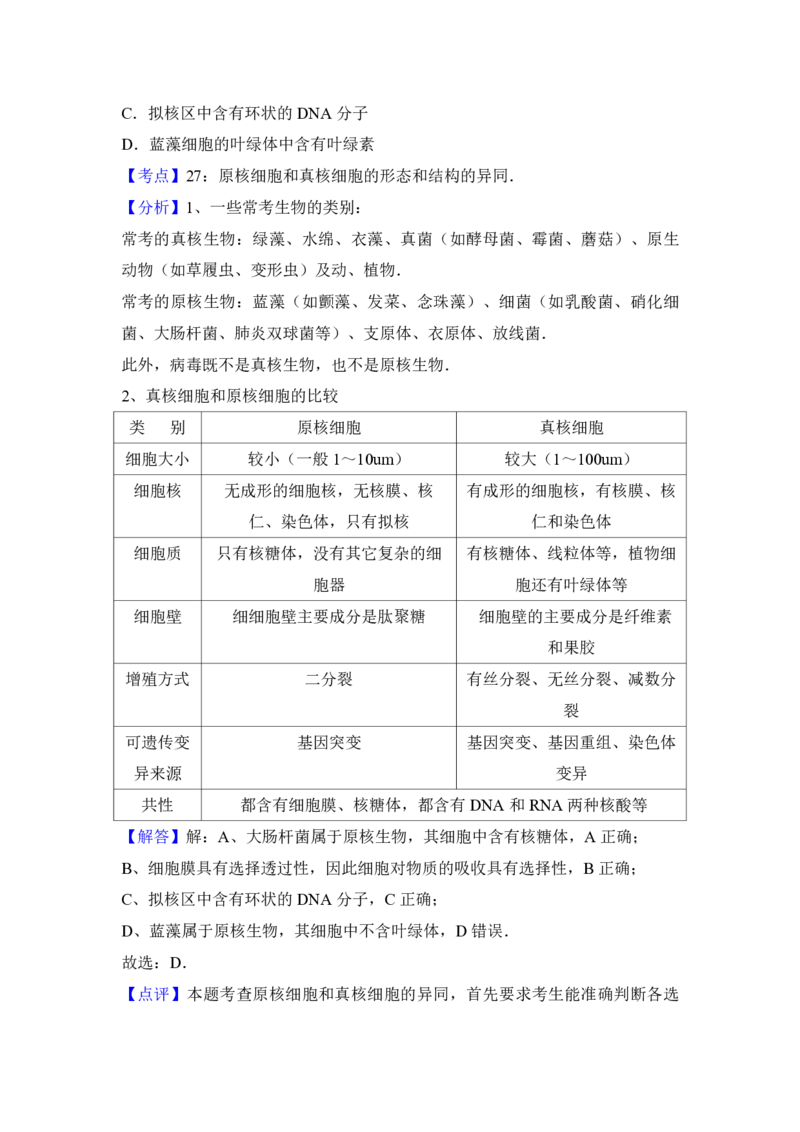 2017年高考海南卷生物试题及答案_全国卷+地方卷_6.生物_1.生物高考真题试卷_2008-2020年_地方卷_海南高考生物08-20_A4word版_PDF版（赠送）