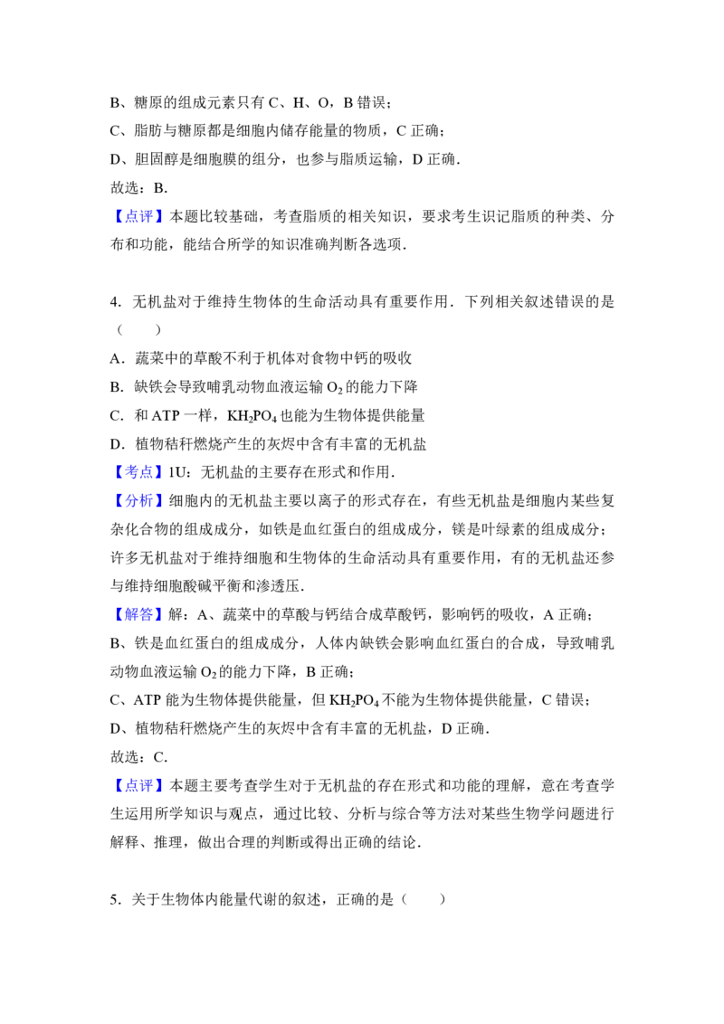 2017年高考海南卷生物试题及答案_全国卷+地方卷_6.生物_1.生物高考真题试卷_2008-2020年_地方卷_海南高考生物08-20_A4word版_PDF版（赠送）
