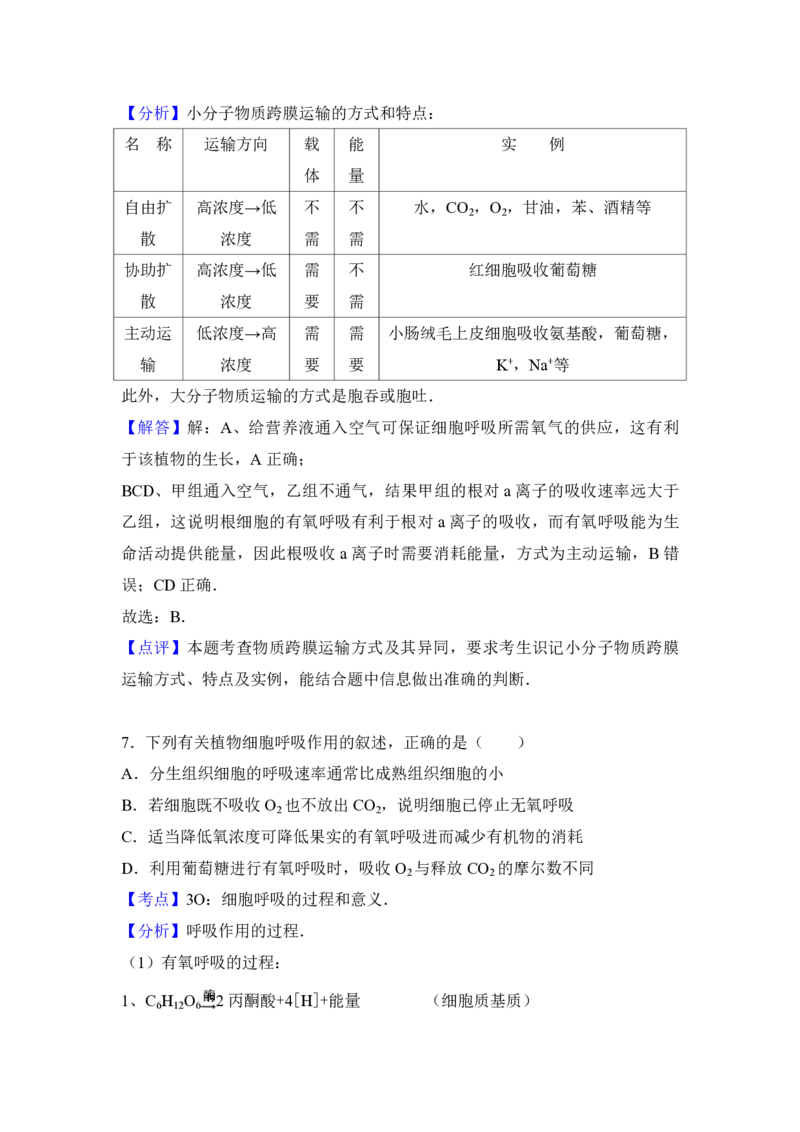 2017年高考海南卷生物试题及答案_全国卷+地方卷_6.生物_1.生物高考真题试卷_2008-2020年_地方卷_海南高考生物08-20_A4word版_PDF版（赠送）