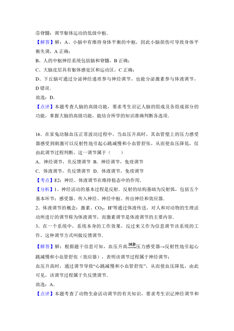 2017年高考海南卷生物试题及答案_全国卷+地方卷_6.生物_1.生物高考真题试卷_2008-2020年_地方卷_海南高考生物08-20_A4word版_PDF版（赠送）