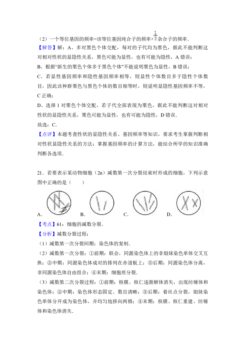 2017年高考海南卷生物试题及答案_全国卷+地方卷_6.生物_1.生物高考真题试卷_2008-2020年_地方卷_海南高考生物08-20_A4word版_PDF版（赠送）