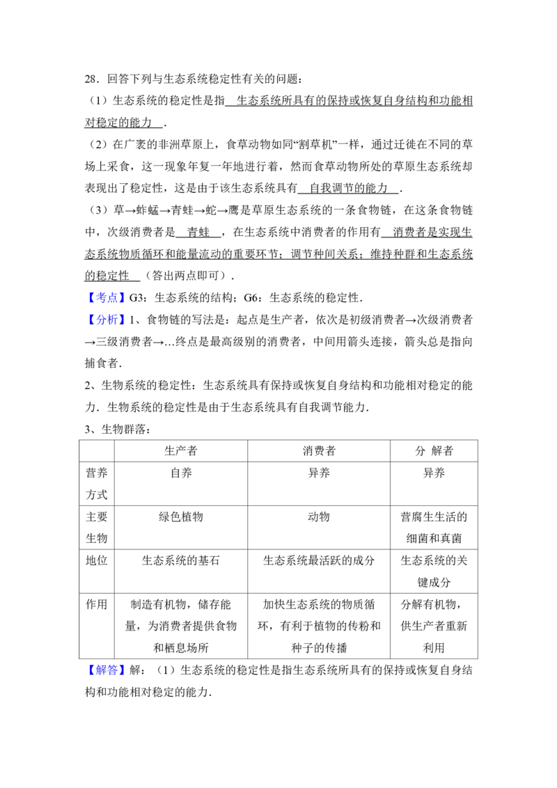 2017年高考海南卷生物试题及答案_全国卷+地方卷_6.生物_1.生物高考真题试卷_2008-2020年_地方卷_海南高考生物08-20_A4word版_PDF版（赠送）