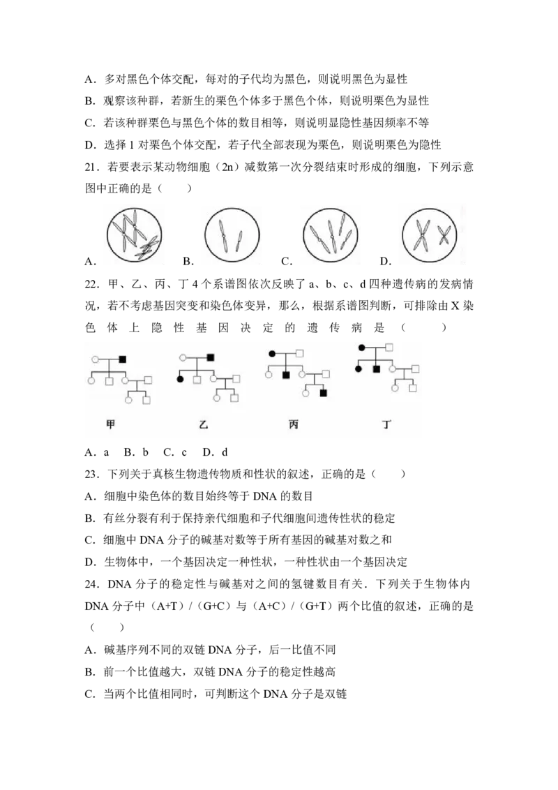 2017年高考海南卷生物试题及答案_全国卷+地方卷_6.生物_1.生物高考真题试卷_2008-2020年_地方卷_海南高考生物08-20_A4word版_PDF版（赠送）