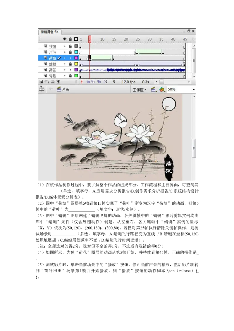 2018年11月浙江信息技术真题（答案）_全国卷+地方卷_10.技术_1.浙江历年技术试卷_信息技术