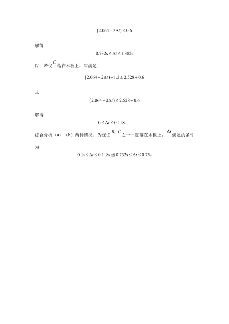 2023年高考物理真题（河北自主命题）（解析版）_全国卷+地方卷_4.物理_1.物理高考真题试卷_2023年高考-物理_2023年河北自主命题