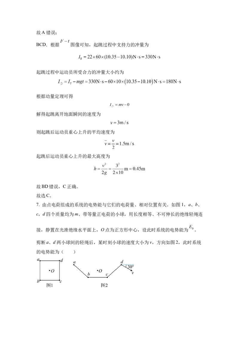 2023年高考物理真题（河北自主命题）（解析版）_全国卷+地方卷_4.物理_1.物理高考真题试卷_2023年高考-物理_2023年河北自主命题