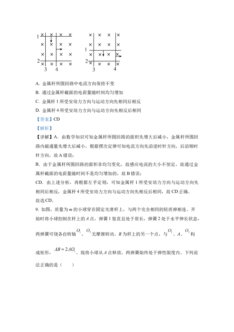 2023年高考物理真题（河北自主命题）（解析版）_全国卷+地方卷_4.物理_1.物理高考真题试卷_2023年高考-物理_2023年河北自主命题