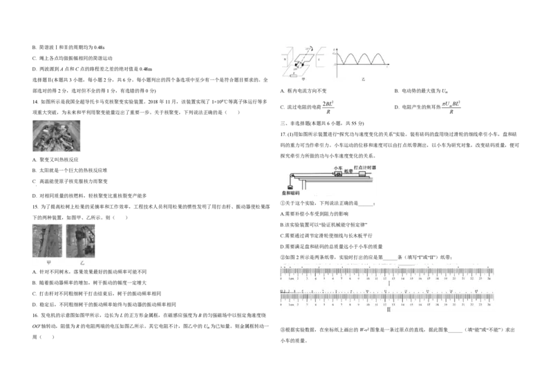 2021年浙江省高考物理1月（原卷版）_全国卷+地方卷_4.物理_1.物理高考真题试卷_2008-2020年_地方卷_浙江高考物理08-21_A3word版_PDF版（赠送）