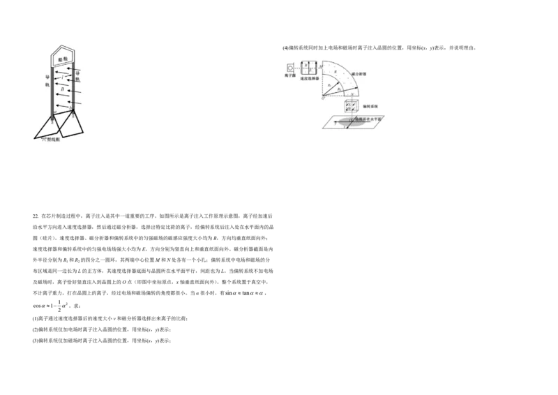 2021年浙江省高考物理1月（原卷版）_全国卷+地方卷_4.物理_1.物理高考真题试卷_2008-2020年_地方卷_浙江高考物理08-21_A3word版_PDF版（赠送）