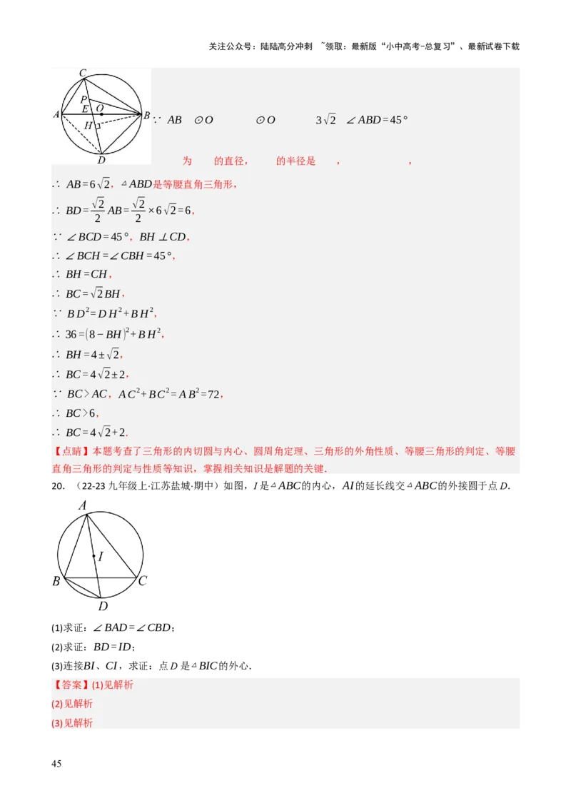 专题09切线的有关计算与证明题型总结（7大模型）（解析版）_02中考总复习（2026版更新中）_02-数学-中考总复习_2025中考复习资料_2025年中考数学答题方法模板