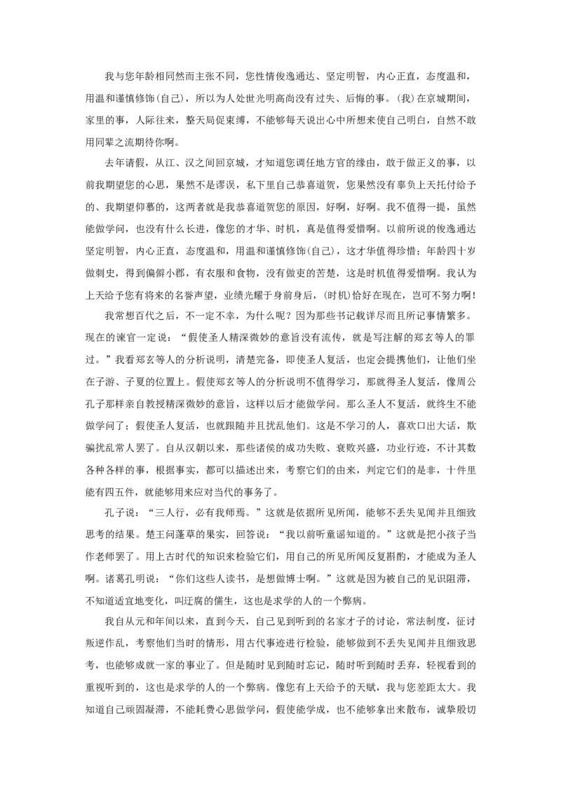 2017年浙江省高考语文（解析版）_全国卷+地方卷_1.语文_1.语文高考真题试卷_2008-2020年_地方卷_浙江高考语文08-21_A4word版