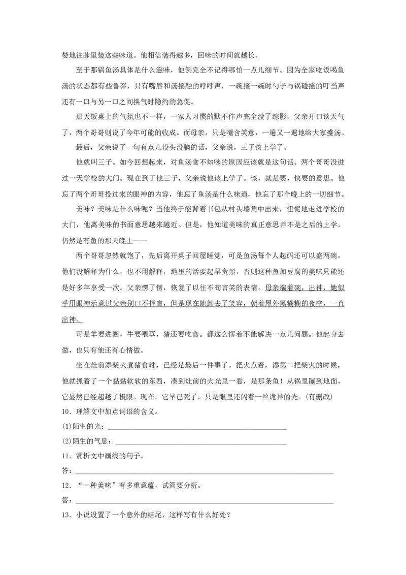 2017年浙江省高考语文（解析版）_全国卷+地方卷_1.语文_1.语文高考真题试卷_2008-2020年_地方卷_浙江高考语文08-21_A4word版