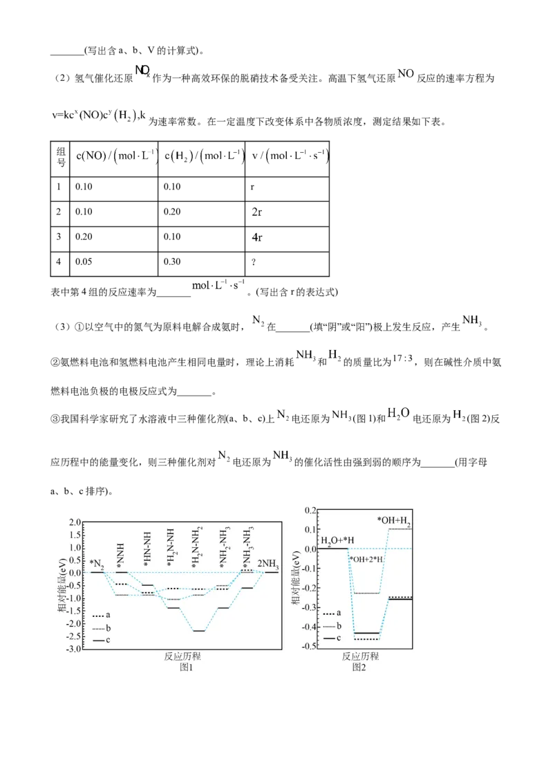 2023年高考化学真题（河北自主命题）（解析版）_全国卷+地方卷_5.化学_1.化学高考真题试卷_2023年高考-化学_2023年河北自主命题