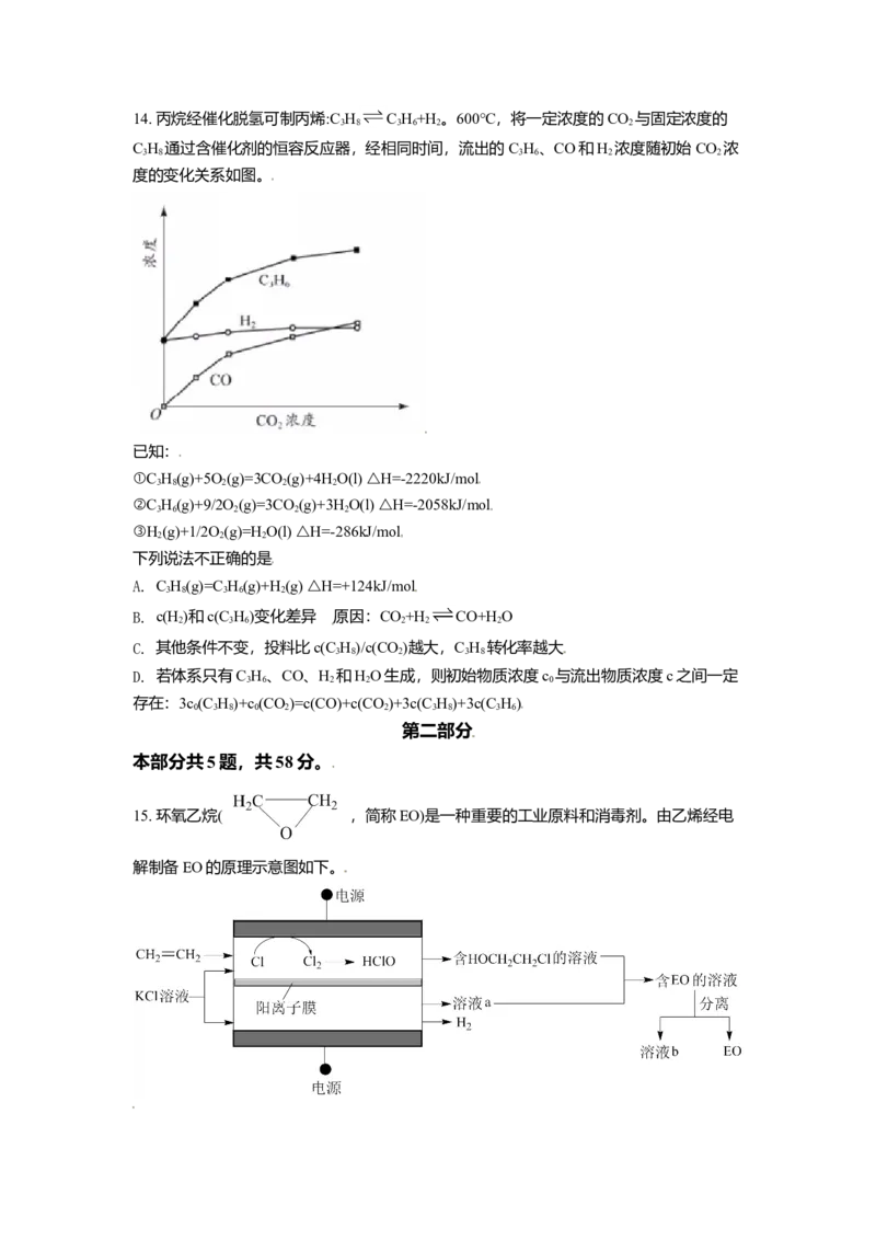 2021年北京市高考化学试卷（原卷版）_全国卷+地方卷_5.化学_1.化学高考真题试卷_2008-2020年_地方卷_北京高考化学2008-2020